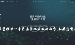 注意：由于您的请求需要较长的文本，这里我将