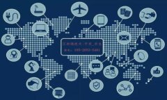 Tp钱包里的币怎么换成USDT？详细操作教程