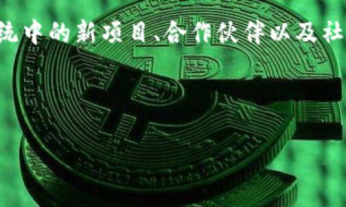 jiaoti以太坊钱包的估值查询：全面指南/jiaoti

以太坊钱包估值, 查询以太坊钱包估值, 加密货币估值工具, 如何评估以太坊钱包, 以太坊价值分析/guanjianci

以太坊（Ethereum）作为一种非常流行的加密货币，其钱包的价值估算在投资者和币圈用户中越来越受到重视。随着市场的波动不断，及时了解以太坊钱包的估值将帮助用户更好地做出决策。本文将详细介绍如何查询以太坊钱包的估值，使用哪些工具，相关的市场因素，以及如何评估以太坊钱包的真正价值。

首先，我们需要明确什么是以太坊钱包。以太坊钱包是存储以太币（ETH）和其他ERC20代币的工具。它不仅可以用于存储和交易以太币，还能在不同的以太坊应用中使用。钱包的估值通常指其中以太币及其他资产的总价值，而这个价值是受市场供求、极大波动以及项目本身的影响的。

一、如何查询以太坊钱包的估值
查询以太坊钱包的估值主要有以下几种方法：

1. **使用区块链浏览器**：以太坊的交易信息皆可在区块链上公开查询。常用的区块链浏览器有Etherscan和Ethplorer。用户可以通过输入自己的钱包地址，查看该地址中以太币和其他代币的当前总价值。这些浏览器会实时更新钱包中的资产，并显示相应的价格。

2. **使用投资组合管理工具**：如CoinTracking、Delta和Blockfolio等。这些工具允许用户添加自己的以太坊钱包，并自动跟踪其余额和估值。用户不仅可以看到以太币的实时价格，还能追踪与历史数据、价格变动和收益分析相关的信息。

3. **利用加密货币价格网站**：需要确保你所查阅的价格和估算数据来自可靠来源。网站如CoinMarketCap和CoinGecko，可以提供实时市场价格以及个别币种的排名。在这些网站中，用户可以找到与以太坊相关的各类信息，包括市场波动、交易量和市值等。

二、影响以太坊钱包估值的因素
在估算以太坊钱包的价值时，有几个关键因素值得关注：

1. **市场供求**：加密货币市场是高度波动的，需求和供应会影响以太坊的价格。如果市场对以太币的需求增加，价格就会上涨，反之亦然。

2. **网络采用率**：以太坊的生态系统由许多分散式应用（DApps）和智能合约构成。如果这些应用被更多的人接受并使用，以太坊的价值会因此上升。因此，了解哪些项目在以太坊区块链上正在推进，并与市场趋势相吻合，可以帮助我们更精准地判断以太坊的钱包估值。

3. **技术进展**：以太坊平台的技术进展，如以太坊2.0的推出，可以改变其网络的性能和安全性，从而对币值产生影响。任何关于技术进步的新闻更新都可能对价格产生短期或长期的影响。

4. **市场情绪**：投资者的情绪和市场行为往往会影响价格。例如，重大新闻事件（如监管政策变化、安全漏洞等）可以产生价格的剧烈波动。通过了解这些因素，投资者可以更好地把握市场脉动。

三、以太坊钱包与其他加密货币钱包的比较
与比特币等其他加密货币钱包相比，以太坊钱包具有一些独特的优势和特点：

1. **多功能性**：除了存储以太币外，以太坊钱包还可以存储各种ERC20代币。相比之下，比特币钱包主要只支持比特币。这种多样化使得用户能够在同一钱包中管理多种资产。

2. **智能合约**：以太坊平台支持智能合约，允许用户在不需要中介的情况下自动执行合同条款，提供了更高的灵活性和潜力。虽然比特币的功能相对简单，但以太坊提供了许多创新的方法来激活其钱包的潜力。

3. **活跃的开发者社区**：以太坊社区活跃，开发者不断推出新的应用和解决方案，这使得以太坊的生态系统持续壮大，从而对其钱包的估值产生积极影响。

四、如何评估以太坊钱包的实际价值
评估以太坊钱包的实际价值并不是仅仅查看数字那么简单。以下是一些评估的建议：

1. **资产多样性**：查看你的钱包中包含哪些类型的代币。尽量确保代币的多样性，平衡风险。例如，持有一些稳定币可以降低波动风险，而新兴项目可能对潜在收益有所帮助。

2. **持币时间策略**：根据市场周期，评估是否是持有或卖出资产的合适时机。长期持有可能在市场上升期中获利，而短期内可能更适合日内交易。

3. **收益水平和风险承受能力**：考虑到以太坊的波动性，投资者需要确定自己的收益期望和风险承受能力。适合自己的投资策略才是最终的方向，不能盲从其他的建议，而要根据自己的实际情况来合理评估钱包的价值。

可能相关问题

1. 以太坊与比特币有何不同，如何影响估值？
以太坊和比特币是当前最受欢迎的两种加密货币，但它们在技术和目的上的区别显著影响了它们的价值估算。从应用层面上看，比特币的主要功能是作为一种数字货币，而以太坊则是一个全面的智能合约平台。

首先，算法和共识机制不同。比特币采用的是POW（工作量证明）机制，而以太坊正在向POW转向POS（股权证明）过渡。这一变化将影响网络的性能和系统安全性，加之投资者对技术更新的关注，使得以太坊在价值评估时更加复杂。

其次，比特币相对稳定，市场更为成熟，投资风险较小。以太坊的市场则被其多元化的应用和代币影响，波动幅度较大。因此，用户在评估以太坊钱包时，必须考虑到其本身的市场性质和技术路径。

2. 有哪些工具可以帮助我估算以太坊钱包的价值？
在加密货币的估值过程中，综合使用多种工具以获得更精确的信息至关重要。常见的估值工具包括区块链浏览器、价格网站和投资组合管理工具。

如Etherscan、Ethplorer等区块链浏览器可以很直观的帮助你查看以太坊地址中的各个资产，并显示出实时价格。还有一些投资组合管理工具，如Blockfolio和Delta，它们能够在一个界面中汇总多种资产信息，便于投资者一目了然地查看资产变化情况。

此外，价格追踪网站如CoinMarketCap和CoinGecko可以帮助用户获取以太坊及其代币的市场表现，包括流通量、交易量和市值。这些信息对于进行全面分析有重要作用。

3. 如何选择合适的以太坊钱包？
选择合适的以太坊钱包对于安全存储和方便交易至关重要。目前以太坊钱包的类型多样，包括热钱包、冷钱包、软件钱包和硬件钱包等。

热钱包通常是在线的，可以快速进行交易，但相对较不安全；冷钱包则是离线的，适合长期存储大量份额。要选适合自己的钱包，首先要考虑到使用情况：日常交易选择热钱包更方便，而长期投资则应该考虑冷钱包的安全性。

再者，评估钱包的易用性、支持的代币种类、以及社区反馈都是决策的关键。一个良好的界面设计和良好的用户服务会让人使用得更顺畅，同时也能减少在使用过程中出现的问题。

4. 如何通过市场分析来促进我的以太坊钱包估值？
市场分析是提升以太坊钱包估值的重要手段。通过关注市场动态、技术更新、政策变化和经济数据等因素，可以帮助投资者获得更准确的市场前景。

可以使用技术分析工具，通过图表和历史数据来分析价格的趋势和支撑阻力位，从而做出更具前瞻性的决策。此外，深入分析以太坊生态系统中的新项目、合作伙伴以及社区的动态与活动，也能让投资者更好地评估钱包未来的潜力。

最重要的是，投资在于信息的积累与应用，定期回顾市场变化，更新投资组合，将是提升以太坊钱包价值的有效方法。

总之，查询以太坊钱包估值并不仅仅是查看数字，还需结合市场因素、技术特征和投资策略，综合分析才能做出更有利的投资决策。