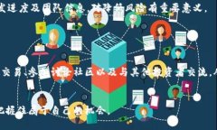   TP发币的全面解析：如何参与和风险指南 /  gu