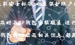   TP钱包支持的数字货币种类和使用指南 /  guanj