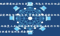   比特币钱包文件大小设置指南 /  guanjianci 比特币