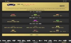 GoldBox区块链数字钱包接口：如何您的加密货币管