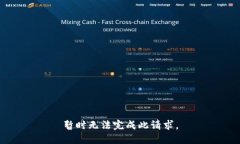 暂时无法完成此请求。