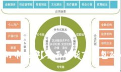 TP钱包兑换的币在哪？全面