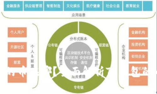 TP钱包兑换的币在哪？全面解析TP钱包的币兑换机制