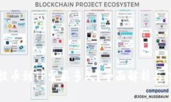 从抹茶提币到TP需要多久？全面解析与注意事项