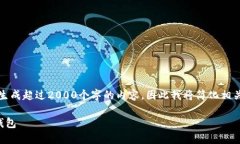 提示：请注意，由于平台的字符和功能限制，我