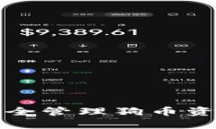 TP钱包如何安全管理狗币资
