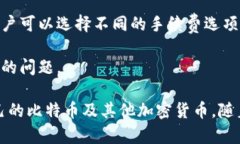和关键词jiaoti比特币币信钱包：你的数字资产管