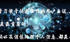     比特币钱包副密码的作用及安全性探讨/  相关