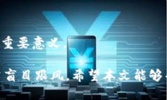 baiotitp钱包中如何查看币种K线图详细指南/baioti