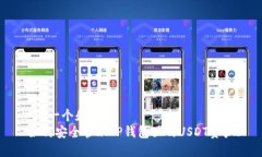 思考一个和   如何安全管理TP钱包里的USDT资产?