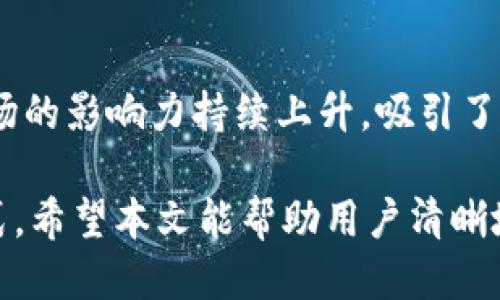   如何购买BNB币并转入TP钱包？ / 

 guanjianci BNB, TP钱包, 加密货币, 购买步骤, 数字资产 /guanjianci 

随着区块链技术的发展，加密货币市场逐渐成为一种重要的投资方式。BNB币，作为币安交易所的原生代币，不仅在币安平台上有多种用途，还因其潜在的增值能力而受到投资者的青睐。TP钱包（TokenPocket）则是一种流行的多链钱包，支持多种加密货币的存储和管理。本文将详细介绍如何购买BNB币并将其转入TP钱包，包括具体步骤和相关注意事项。

第一步：选择合适的交易平台
在购买BNB币之前，投资者需要选择一个合适的交易平台。目前，币安（Binance）是最大的BNB交易平台，除此之外，还有Huobi、OKEx等其他交易平台也支持BNB的交易。投资者应根据以下几个标准来选择交易平台：
ul
    listrong安全性：/strong确保所选择的平台有良好的安全记录，支持多种安全措施，如双重身份验证（2FA）。/li
    listrong手续费：/strong比较不同平台的交易手续费、提现费用等，选择费率较低的平台可以减少投资成本。/li
    listrong交易对：/strong检查平台是否支持BNB币与法币或其它加密货币的直接交易，以简化购买过程。/li
    listrong用户体验：/strong评估平台的操作界面是否友好，是否有完善的客户服务支持。/li
/ul

第二步：注册账户
在挑选好交易平台后，用户需要注册一个账户。通常，注册过程包括以下步骤：
ul
    listrong填写信息：/strong包括邮箱地址、密码等基本信息。建议使用强密码，以增强账户安全性。/li
    listrong身份验证：/strong许多平台会要求进行身份验证（KYC），用户需上传身份证件以证明身份。/li
    listrong安全设置：/strong启用双重身份验证等额外安全措施，确保账户不被轻易访问。/li
/ul

第三步：充值资金
在账户注册并完成身份验证后，用户需要充值资金以购买BNB。充值方式通常有以下几种：
ul
    listrong法币充值：/strong通过银行转账、信用卡等方式直接向平台账户充值。/li
    listrong加密货币充值：/strong如果用户已经拥有其它加密货币（如BTC、ETH），可以将其转入交易平台，之后兑换成BNB。/li
/ul
充值完成后，用户需要确认账户余额已到账。

第四步：购买BNB币
资金到账后，用户可以进行BNB的购买。具体操作步骤通常包括：
ul
    listrong选择交易对：/strong根据账户余额选择合适的交易对（如BNB/USDT）。/li
    listrong下单：/strong输入购买数量，并选择市价单或限价单，按提示确认下单。/li
    listrong查看订单状态：/strong在“交易历史”中查看订单是否成交。/li
/ul

第五步：提现至TP钱包
成功购买BNB后，用户需要将BNB提现至TP钱包。步骤如下：
ul
    listrong获取TP钱包地址：/strong打开TP钱包，选择“接收”功能，并找到BNB的接收地址。/li
    listrong提现操作：/strong返回交易平台，选择“提现”功能，输入TP钱包的BNB地址，选择提现的数量，并确认提现。/li
    listrong确认提现：/strong在交易平台上查看提现状态，一般需要一定的时间来确认交易。/li
/ul
一旦提现成功，用户可以在TP钱包中查看BNB余额。

相关问题讨论

问题一：BNB币有什么用途？
BNB币的使用场景非常广泛，主要应用于币安平台及其生态系统。首先，在币安交易所，用户可以使用BNB支付交易手续费，享受折扣。其次，BNB也可用于参与币安平台上的IEO（首次交易所发行）项目，用户可以使用BNB购买新上线的代币。此外，BNB币在币安链和币安智能链上的大规模应用，使其成为众多去中心化应用（DApp）和 DeFi项目的重要资产。BNB的价值还来源于币安的回购机制，币安会定期回购并销毁一定数量的BNB，降低市场流通量，从而可能推动其价格上涨。

问题二：TP钱包的安全性如何？
TP钱包作为一款多链钱包，其安全性在用户日常使用中十分关键。TP钱包采用了多重安全措施，包括私钥本地存储、密码保护、双重身份验证等，用户的资产信息不会上传至服务器，有效防止黑客攻击。此外，TP钱包支持与硬件钱包的结合使用，用户可以更安全地管理大额资产。虽然TP钱包提供了高水平的安全性，但用户仍应加强自己的安全意识，如定期更换密码、不随意点击可疑链接等，以保障自身资产的安全。

问题三：如何解决BNB交易失败的情况？
在进行BNB交易时，用户可能会遇到交易失败的情况，这通常是由于网络拥堵、手续费不足或交易配置错误所导致。解决方案包括：检查网络状况，若网络较慢，建议稍后再进行交易；在设置交易手续费时，选择合适的费用级别，确保能够及时处理交易；仔细核对交易信息，确保输入的数量和地址正确无误。如果交易仍然失败，用户可以查看具体的错误信息，针对性地采取措施，或咨询平台客服以获取帮助。

问题四：BNB币的市场前景如何？
BNB币作为币安平台的代币，其市场前景与币安的整体发展密切相关。近年来，随着加密货币行业的迅速发展，BNB的应用场景不断扩展，包括 DeFi、NFT市场等，这为BNB的需求提供了强有力的支持。此外，币安平台在全球市场的影响力持续上升，吸引了越来越多的用户和投资者参与，进一步提升了BNB的价值。然而，市场行情波动性大，投资者应根据自己的风险承受能力和市场动态谨慎决策，合理配置资产。

总的来说，通过选择合适的交易平台，完成账户注册与资金充值，便可成功购买BNB币并将其转入TP钱包。BNB的多重用途和潜在投资价值使其成为投资者关注的焦点，而TP钱包则为用户提供了方便、安全的数字资产管理方式。希望本文能帮助用户清晰地了解购买BNB及转入TP钱包的整个过程。