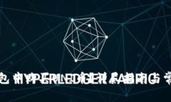 如何在TP钱包中购买UNI币？详尽指南与常见问题解