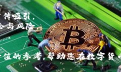   TP虚拟币资金盘：你需要知道的一切 /  guanjian