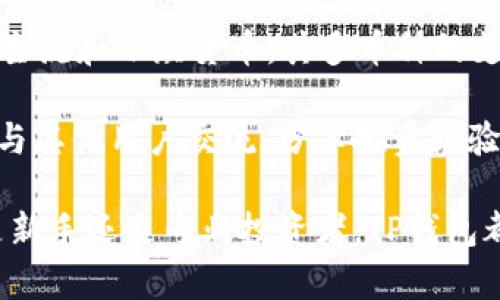   创建狗狗币钱包的简单指南：如何在TP钱包中轻松设置/  
 guanjianci 狗狗币, TP钱包, 创建钱包, 加密货币, 钱包设置/ guanjianci 

随着加密货币的流行，越来越多的人希望能够创建自己的加密货币钱包，以便于管理和存储他们的数字资产。其中，狗狗币（Dogecoin）作为一种受欢迎的加密货币，也吸引了许多投资者的关注。TP钱包是一款流行的多币种钱包，支持多种数字货币的存储，包括狗狗币。在本文中，我们将详细介绍如何在TP钱包中创建狗狗币钱包，并探讨相关的常见问题。

TP钱包的介绍
TP钱包，全名为“TokenPocket钱包”，是一款功能强大的数字货币钱包应用，支持各种区块链资产，提供安全、便捷的存储和管理方式。TP钱包支持的功能包括交易、转账、资产管理等，用户能够方便地在应用内进行多种操作。它支持多种平台，包括iOS和Android，用户可以在手机上随时随地管理自己的数字资产。

如何在TP钱包中创建狗狗币钱包
在TP钱包中创建狗狗币钱包的步骤相对简单。以下是详细的步骤指南：
ol
    listrong下载并安装TP钱包/strongbr
    首先，您需要在手机应用商店（如App Store或Google Play）中搜索“TP钱包并下载”。安装完成后，打开应用程序。/li
    listrong注册新账户/strongbr
    打开TP钱包后，您会看到“创建钱包”选项，点击后进入设置界面。您可以选择绑定手机号码或邮箱地址，以确保账户的安全性和恢复。如果您是新用户，则选择“创建钱包”。/li
    listrong备份助记词/strongbr
    创建钱包后，TP钱包会生成一组助记词。请务必将这组助记词安全保存，以便您日后找回钱包。切勿将助记词与他人分享。/li
    listrong选择币种/strongbr
    在TP钱包中，您可以选择创建各种加密货币的钱包。当您创建钱包后，找到“添加资产”选项，选择狗狗币（DOGE），并添加到您的钱包中。/li
    listrong完成设置/strongbr
    至此，您已经成功在TP钱包中创建了狗狗币钱包。您可以在钱包界面查看您的狗狗币余额，并随时进行相关操作，例如收款、转账等。/li
/ol

使用TP钱包管理狗狗币的优势
在TP钱包中管理狗狗币有许多优势：
ul
    listrong安全性：/strongTP钱包采用多重加密技术，确保用户的资产安全。用户的私钥存储在本地，安全性较高。/li
    listrong易用性：/strong用户界面友好，操作简单，即使是新手也能迅速上手。/li
    listrong多币种支持：/strongTP钱包支持多种加密货币，方便用户管理不同的数字资产。/li
    listrong实时交易：/strong用户可以实时查看市场行情，并进行交易，绝不错过任何一个投资机会。/li
/ul

常见问题解答

1. TP钱包安全性如何？
TP钱包的安全性是用户最关心的问题之一。TP钱包使用了多重加密技术，确保用户的资产和私人信息得到妥善保护。钱包的私钥不会上传到服务器，确保用户对自己资产的完全掌控。另外，TP钱包还提供了助记词备份功能，用户可以通过助记词找回钱包，防止因手机丢失或损坏造成资产损失。

用户在使用TP钱包时，仍然需要注意一些安全事项。例如，确保自己的手机和应用程序是最新版本、防止网络钓鱼等。此外，建议用户开启手机的安全验证功能（如指纹识别或密码），进一步提升账户的安全性。

2. 如何找回丢失的狗狗币钱包？
如果您不慎遗失了TP钱包，您可以通过助记词找回您的狗狗币钱包。助记词是您在创建钱包时生成的一组12到24个单词的组合。如果您已经妥善保存了助记词，可以通过以下步骤找回钱包：
ol
    li重新下载TP钱包应用。/li
    li选择“找回钱包”选项。/li
    li输入您保存的助记词。/li
    li按照提示完成相关的验证步骤后，您将可以重新访问您的狗狗币钱包。/li
/ol

如果您在创建钱包时没有备份助记词，很遗憾，您将无法找回丢失的钱包。为了防止此类情况的发生，建议用户在创建加密货币钱包时务必对助记词进行妥善记录和保管。

3. TP钱包是否需要转换狗狗币为其他货币？
TP钱包支持多种数字资产，用户可以在钱包内实现多种交易操作，包括狗狗币的兑换。如果您希望将狗狗币转换为其他加密货币（如以太坊、比特币等），TP钱包内也提供了相应的第三方交易平台功能，允许用户进行币种之间的兑换。

转换狗狗币的方法通常比较简单。用户只需在TP钱包内选择要交换的币种，输入要兑换的数量，并确认交易即可。请注意，兑换过程中可能会产生一定的手续费，具体费用可以在交易确认页面看到。此外，转换过程可能会受到市场币种价格波动的影响，建议用户在兑换前进行市场分析，以获得最佳交易效果。

4. TP钱包支持哪些其他加密货币？
TP钱包是一款多功能数字货币钱包，支持多个不同的加密货币，除了狗狗币外，还包括比特币（BTC）、以太坊（ETH）、瑞波币（XRP）、莱特币（LTC）、USDT及其他众多主流和小众货币。其多币种的支持使得用户可以在一个平台上管理多种数字资产，提高了管理的便利性。

用户可以在TP钱包内看到所有支持的加密货币，通过添加新资产的方式来管理不同的货币。此外，TP钱包的社区支持也非常活跃，用户可以通过钱包的社区功能与其他用户交流，分享投资经验。TP钱包的更新频率也快，用户可以期待更多新加密货币的支持和钱包功能的完善。

总结而言，TP钱包为用户提供了创建和管理狗狗币钱包的简单便利，而其安全性、易用性和多币种支持功能，也使得TP钱包在数字货币市场中备受青睐。无论您是新手还是专业投资者，TP钱包都是一个不容错过的数字资产管理工具。