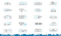 如何在Mac上安装以太坊钱包：详细指南