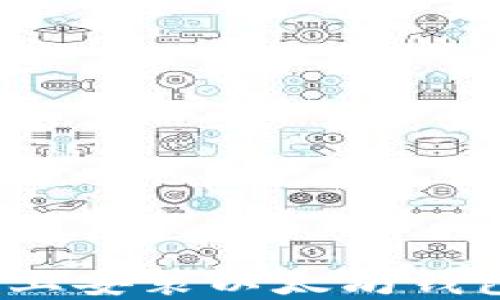 
如何在Mac上安装以太坊钱包：详细指南