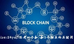 b style=＂font-size:24px;＂思考