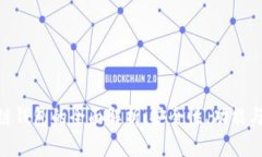 BOC区块链钱包的全面解析：安全性、功能与使用