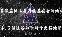 在TP钱包中添加USDT的详细步骤指南TP钱包, 添加