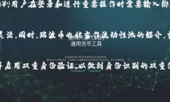    TP钱包是否支持瑞波币（