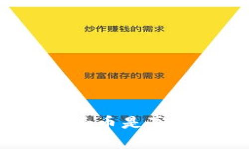 TP钱包上的派币是真的还是假的？