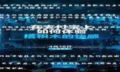 baioti虚拟币钱包是否需要身份证实名认证？全面