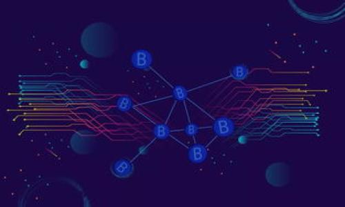    如何将交易群的数字货币提取至 TP 钱包  / 

 guanjianci  交易群, TP 钱包, 数字货币提取, 加密货币, 资产管理  /guanjianci 

在当今数字货币的时代，越来越多的人选择通过交易群进行投资和交流。交易群不仅能够提供实时的市场资讯和交易策略，还能帮助成员之间分享有价值的投机信息。然而，很多人在获得数字货币之后，可能会面临如何将这些币提取至安全的钱包的问题。TP 钱包作为一个受欢迎的数字货币钱包，其安全性和便捷性吸引了不少用户。本文将详细介绍如何将交易群中的数字货币提取到 TP 钱包，以及相关的风险和注意事项。

一、什么是 TP 钱包？
TP 钱包是一款多功能的数字货币钱包，支持多种加密货币的存储、管理与交易。它的特点包括友好的用户界面、高级别的安全性以及即时交易的便利性。在使用 TP 钱包之前，用户需要先下载并安装应用程序，然后进行注册并创建自己的钱包地址。TP 钱包相较于其他钱包的优势在于它支持多种主流的数字货币，例如比特币、以太坊和各种 ERC-20 代币等。

二、如何从交易群提取数字货币？
从交易群提取数字货币的过程通常包括以下几个步骤：
ol
    listrong确认交易群的结算方式：/strong在交易群中，首先需要确认所获得的币是以哪种方式结算。

    例如，有些群组会直接使用微信群或QQ支付，另一些则可能使用加密货币地址进行结算。根据群组的情况选择合适的结算方式。/li
    listrong获取钱包地址：/strong在进行币的提取时，用户需在 TP 钱包中获取自己的钱包地址。可以通过点击“接收”选项，然后选择币种获取该币种的接收地址。

    确保复制完整，避免因地址错误导致的资产损失。/li
    listrong发起提取请求：/strong在确认交易群的结算方式和获取已经复制的 TP 钱包地址后，返回交易群，找到相应的支付或者转账功能。

    按照群规定的信息方式填写提取请求，包括钱包地址和数量等。/li
    listrong等待确认：/strong提交提取请求后，需耐心等待群管理员或负责人的确认。

    转账过程中的时间可能因网络状况和交易拥堵而有所不同，因此请保持耐心。/li
    listrong确认到账：/strong在提取请求得到确认后，转账将会发送至您的 TP 钱包。在钱包中可以通过“交易记录”或相关功能查看到币的到账情况。/li
/ol

三、提取过程中的风险与注意事项
在提取数字货币的过程中，用户应警惕以下潜在风险：
ol
    listrong输入错误的地址：/strong这是最常见的错误之一，用户在输入TP钱包地址时，必须确保地址的准确性，因为一旦发送至错误的地址，资产将无法找回。/li
    listrong骗局风险：/strong在一些没有信誉的交易群中，有可能遭遇骗局。

    不要轻信陌生人的提取请求，确认对方的身份，避免自身资产的损失。/li
    listrong网络延迟：/strong数字货币的转账通常会受到网络延迟的影响，用户在等待交易确认、到账时应保持冷静，避免频繁刷新钱包界面造成误解。/li
    listrong私钥安全：/strong为了保证钱包的安全，用户应当妥善保管自己的私钥。

    不要将私钥分享给任何人，在任何情况下都要避免外部入侵。/li
/ol

四、常见问题解答

问1：TP 钱包安全吗？如何保障我的资产安全？
TP 钱包的安全性是相对较高的，主要体现在它采用了多层次的安全机制，例如冷钱包存储、私钥本地管理等。此外，用户在使用钱包时也应遵循安全规范：
ol
    listrong启用双重验证：/strong通过双重验证进一步保护您的账户。/li
    listrong定期更改密码：/strong设置一个强密码并定期更改，可以有效防止账户被盗用。/li
    listrong保持软件更新：/strong确保钱包软件保持最新版本，以便及时修复安全漏洞。/li
/ol

虽然钱包本身的安全性较高，但用户的安全意识也至关重要。在使用钱包的过程中，任何时候都要保持警惕，防范潜在的网络风险。

问2：如何在 TP 钱包中找到我的钱包地址？
在 TP 钱包中找到钱包地址的步骤如下：
ol
    listrong启动 TP 钱包应用：/strong打开已经安装的 TP 钱包应用。/li
    listrong选择币种：/strong在钱包主页面上，您会看到自己所有支持的币种列表，选择您想要提取的币种。/li
    listrong点击接收：/strong在币种信息页面中，选择“接收”选项。/li
    listrong复制地址：/strong此时将显示出该币种的接收地址，用户可以选择复制该地址。/li
/ol

确保在提取过程中使用的是正确的地址，避免因任何错误导致资产损失。

问3：交易群的转账手续费一般是多少？
在交易群进行转账手续费的规定通常与所使用的区块链网络有关。不同的数字货币网络，其手续费标准可能有所不同。例如，比特币的转账手续费一般是根据网络的拥堵程度有所波动，而以太坊由于其智能合约功能，其手续费（Gas费）也会根据处理复杂度和网络拥堵情况发生变化。为了避免因手续费过高而没有进行交易，用户可以在合适的时机进行转账。

在实际操作中，用户也可以提前咨询群组管理或群内的其他成员，了解当前市场和手续费情况，确保手续费合理。

问4：如果提取失败该怎么办？
如果提取过程遭遇失败，用户应首先重新检查以下几点：
ol
    listrong确认钱包地址：/strong确保发送至的TP钱包地址完全无误。/li
    listrong网络状况：/strong确认网络等级是否影响到账时间，某些交易网络可能会因高流量而处理延迟。/li
    listrong联系群管理员：/strong如果问题无法自行解决，及时联系交易群的管理员寻求帮助，了解转账失败的原因。/li
/ol

提取失败并不意味着资产丢失，用户需要保持冷静，按照步骤逐一排查问题，必要时寻求技术支持。

综上所述，提取数字货币至 TP 钱包的过程既方便又快捷，但同时需注意相关的风险和操作细节。希望通过本文的介绍，能够帮助用户在交易群和TP钱包之间安全、顺利地管理数字资产。