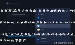 dogeat以太坊钱包的部署：从基础到高级的完整指