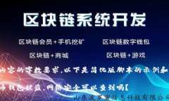 由于内容的字数要求，以下是简化版脚本的示例