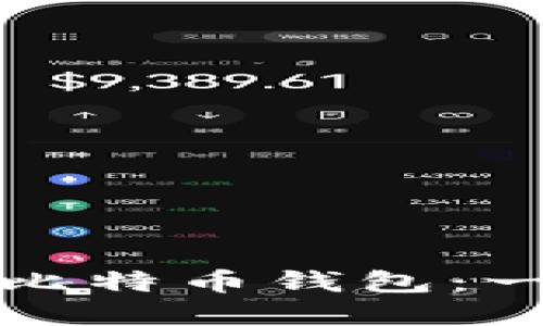 如何创建比特币钱包：一站式指南