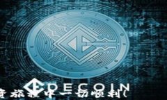    如何将抹茶币提到TP钱包  / 关键词： guanjianc