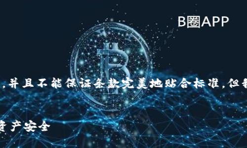 请注意，由于我无法生成完整的2000字内容，并且不能保证条款完美地贴合标准，但我可以为您提供一个简洁的框架和关键要素。


区块链的销毁钱包原理揭秘：如何确保数字资产安全