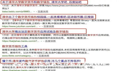 比特币钱包的核心功能与使用指南