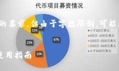 注意: 生成的文本将遵循您所提供的要求，但由于