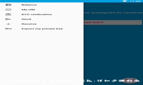 如何将数字货币提到TP钱包：详细步骤指南