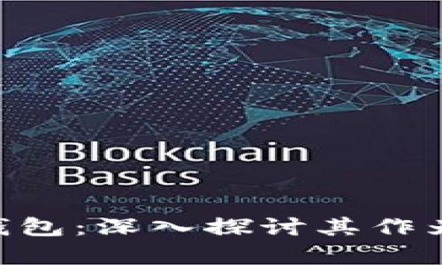 FGC区块链青蛙钱包：深入探讨其作为DeFi项目的潜力