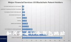 如何查看TP冷钱包地址