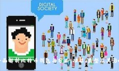 全面解析比特币钱包与分叉：功能、类型及其影