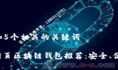 思考一个和 和5个相关的关