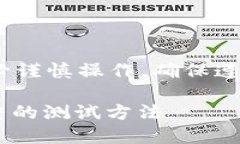 注意：本文所提及的内容