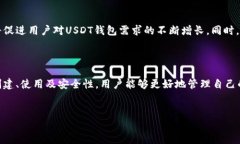 USDT钱包是什么？在加密货