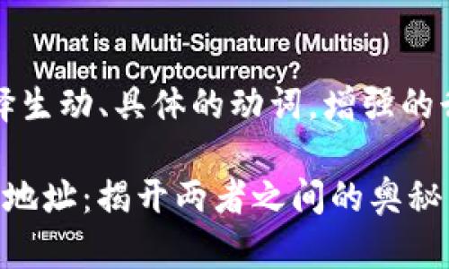 思考一个和，选择生动、具体的动词，增强的行动感和吸引力:

USDT和ETH钱包地址：揭开两者之间的奥秘