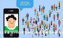 2023年最佳USDT钱包推荐：轻