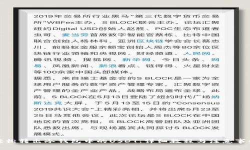 轻松转出冷钱包中的USDT：详细教程与注意事项
