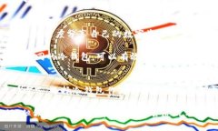 自制USDT冷钱包：一步一步