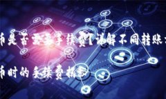 冷钱包转USDT币是否需要手