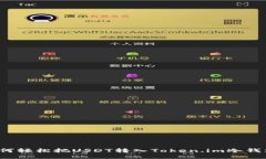 如何轻松把USDT转入Token.